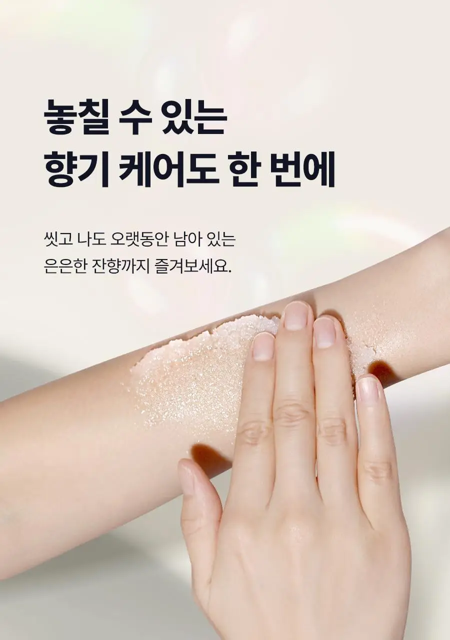 [왁싱샵 추천템] 저자극 레이비 퍼퓸 바디스크럽 400g 기획 및 단품 3종 택1(기획/산양유/라벤더) 상세페이지 26